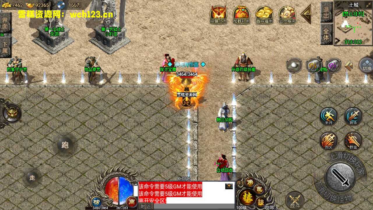 图片[5]-战神引擎传奇手游【湘军帝国复古沉默三职业】[裤衩]免授权版本+GM物品充值后台+Win一键全自修改端+详细搭建教程+-雪糕资源网 - 全网首家一键全自动搭建游戏脚本