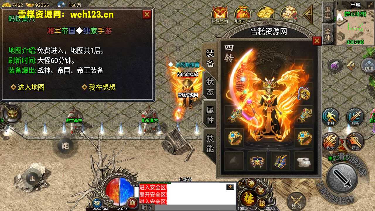 图片[7]-战神引擎传奇手游【湘军帝国复古沉默三职业】[裤衩]免授权版本+GM物品充值后台+Win一键全自修改端+详细搭建教程+-雪糕资源网 - 全网首家一键全自动搭建游戏脚本