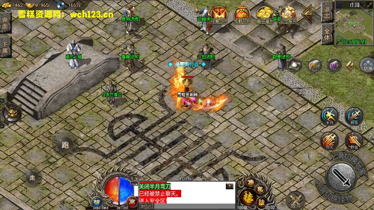 图片[9]-战神引擎传奇手游【湘军帝国复古沉默三职业】[裤衩]免授权版本+GM物品充值后台+Win一键全自修改端+详细搭建教程+-雪糕资源网 - 全网首家一键全自动搭建游戏脚本