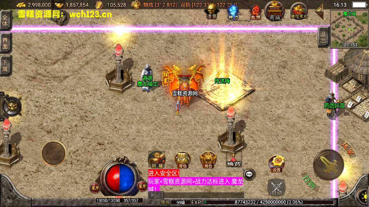 图片[12]-战神引擎传奇手游【1.85神龙攻速三职业白猪3.0】+安卓苹果双端+GM授权物品后台+win一键全自动修改端+详细搭建教程。-雪糕资源网 - 全网首家一键全自动搭建游戏脚本