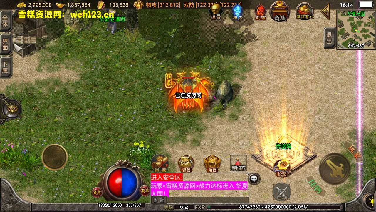 图片[13]-战神引擎传奇手游【1.85神龙攻速三职业白猪3.0】+安卓苹果双端+GM授权物品后台+win一键全自动修改端+详细搭建教程。-雪糕资源网 - 全网首家一键全自动搭建游戏脚本