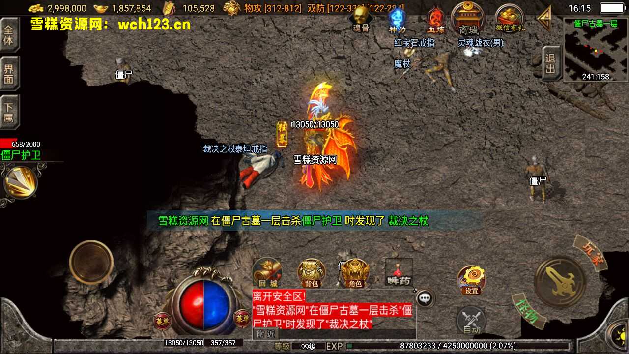 图片[14]-战神引擎传奇手游【1.85神龙攻速三职业白猪3.0】+安卓苹果双端+GM授权物品后台+win一键全自动修改端+详细搭建教程。-雪糕资源网 - 全网首家一键全自动搭建游戏脚本