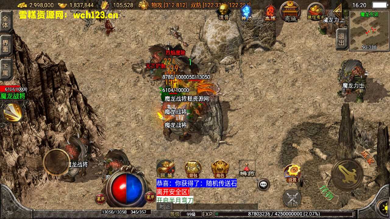 图片[15]-战神引擎传奇手游【1.85神龙攻速三职业白猪3.0】+安卓苹果双端+GM授权物品后台+win一键全自动修改端+详细搭建教程。-雪糕资源网 - 全网首家一键全自动搭建游戏脚本