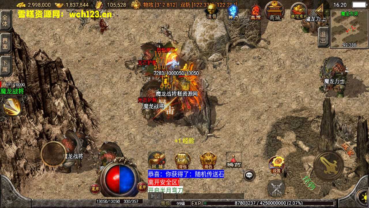 图片[16]-战神引擎传奇手游【1.85神龙攻速三职业白猪3.0】+安卓苹果双端+GM授权物品后台+win一键全自动修改端+详细搭建教程。-雪糕资源网 - 全网首家一键全自动搭建游戏脚本