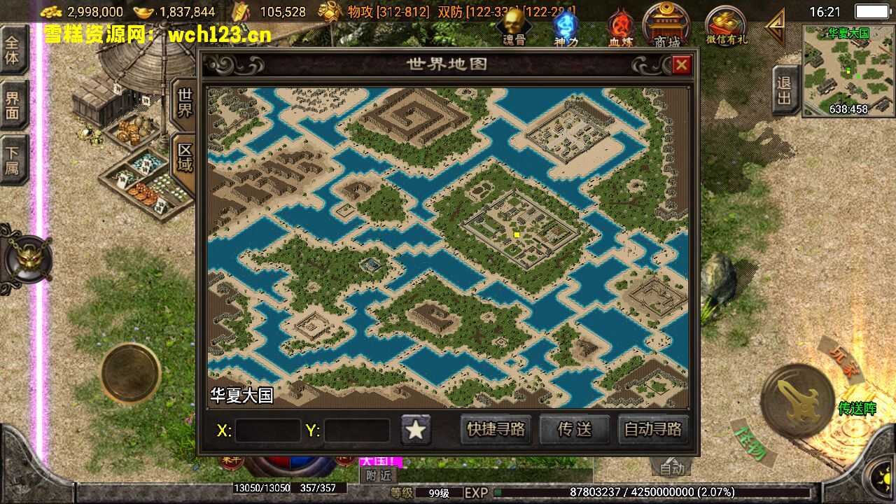 图片[17]-战神引擎传奇手游【1.85神龙攻速三职业白猪3.0】+安卓苹果双端+GM授权物品后台+win一键全自动修改端+详细搭建教程。-雪糕资源网 - 全网首家一键全自动搭建游戏脚本