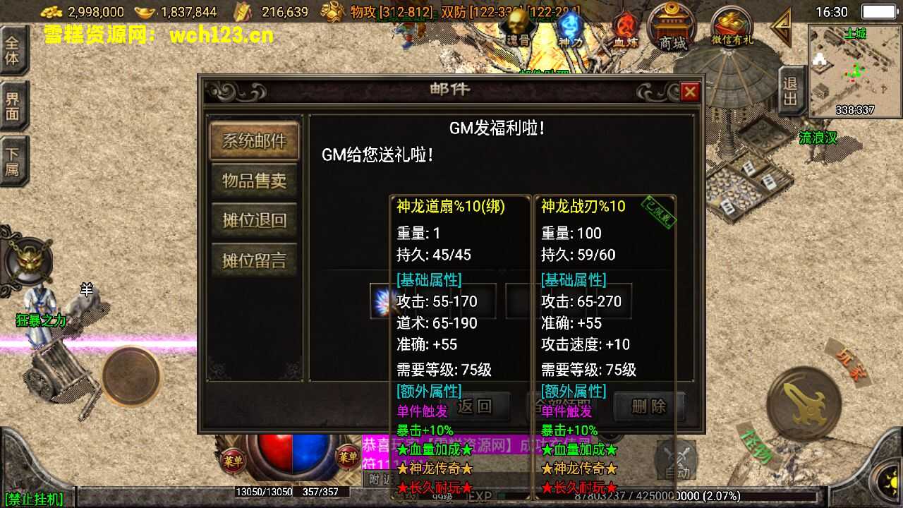 图片[18]-战神引擎传奇手游【1.85神龙攻速三职业白猪3.0】+安卓苹果双端+GM授权物品后台+win一键全自动修改端+详细搭建教程。-雪糕资源网 - 全网首家一键全自动搭建游戏脚本