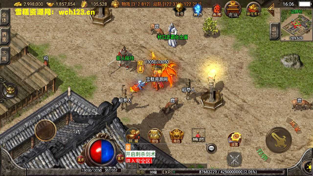 图片[2]-战神引擎传奇手游【1.85神龙攻速三职业白猪3.0】+安卓苹果双端+GM授权物品后台+win一键全自动修改端+详细搭建教程。-雪糕资源网 - 全网首家一键全自动搭建游戏脚本