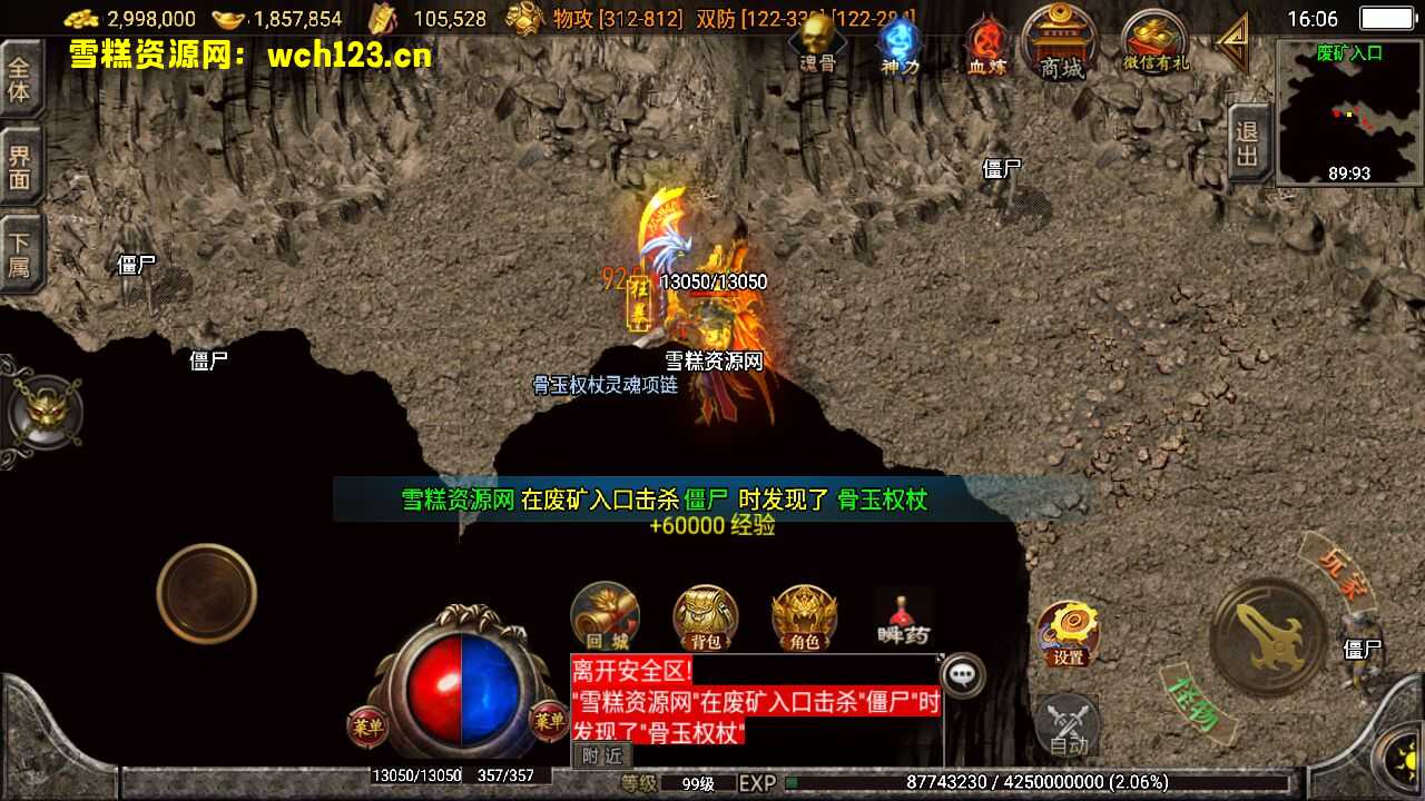 图片[3]-战神引擎传奇手游【1.85神龙攻速三职业白猪3.0】+安卓苹果双端+GM授权物品后台+win一键全自动修改端+详细搭建教程。-雪糕资源网 - 全网首家一键全自动搭建游戏脚本