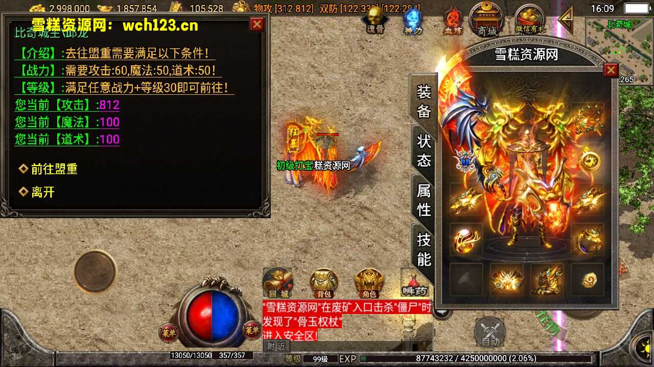 图片[4]-战神引擎传奇手游【1.85神龙攻速三职业白猪3.0】+安卓苹果双端+GM授权物品后台+win一键全自动修改端+详细搭建教程。-雪糕资源网 - 全网首家一键全自动搭建游戏脚本