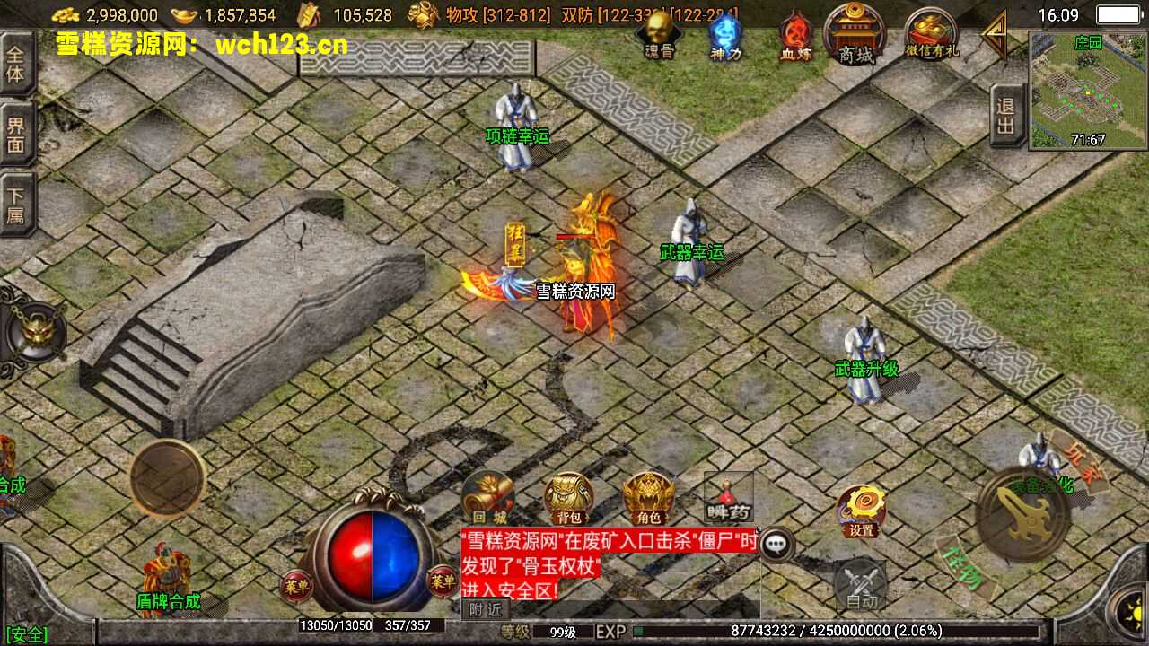 图片[5]-战神引擎传奇手游【1.85神龙攻速三职业白猪3.0】+安卓苹果双端+GM授权物品后台+win一键全自动修改端+详细搭建教程。-雪糕资源网 - 全网首家一键全自动搭建游戏脚本