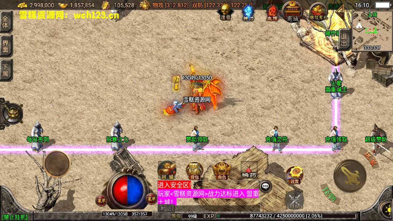 图片[6]-战神引擎传奇手游【1.85神龙攻速三职业白猪3.0】+安卓苹果双端+GM授权物品后台+win一键全自动修改端+详细搭建教程。-雪糕资源网 - 全网首家一键全自动搭建游戏脚本