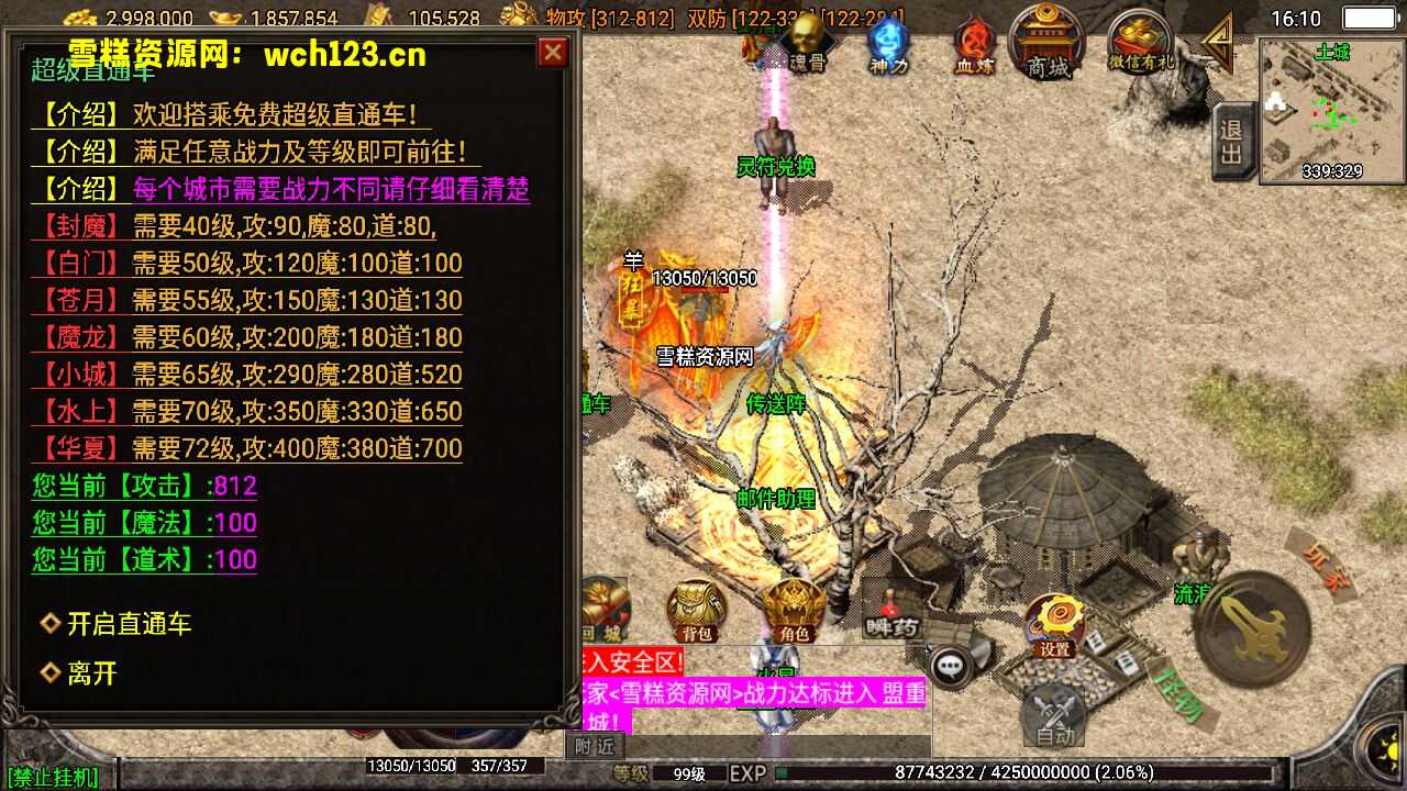 图片[7]-战神引擎传奇手游【1.85神龙攻速三职业白猪3.0】+安卓苹果双端+GM授权物品后台+win一键全自动修改端+详细搭建教程。-雪糕资源网 - 全网首家一键全自动搭建游戏脚本