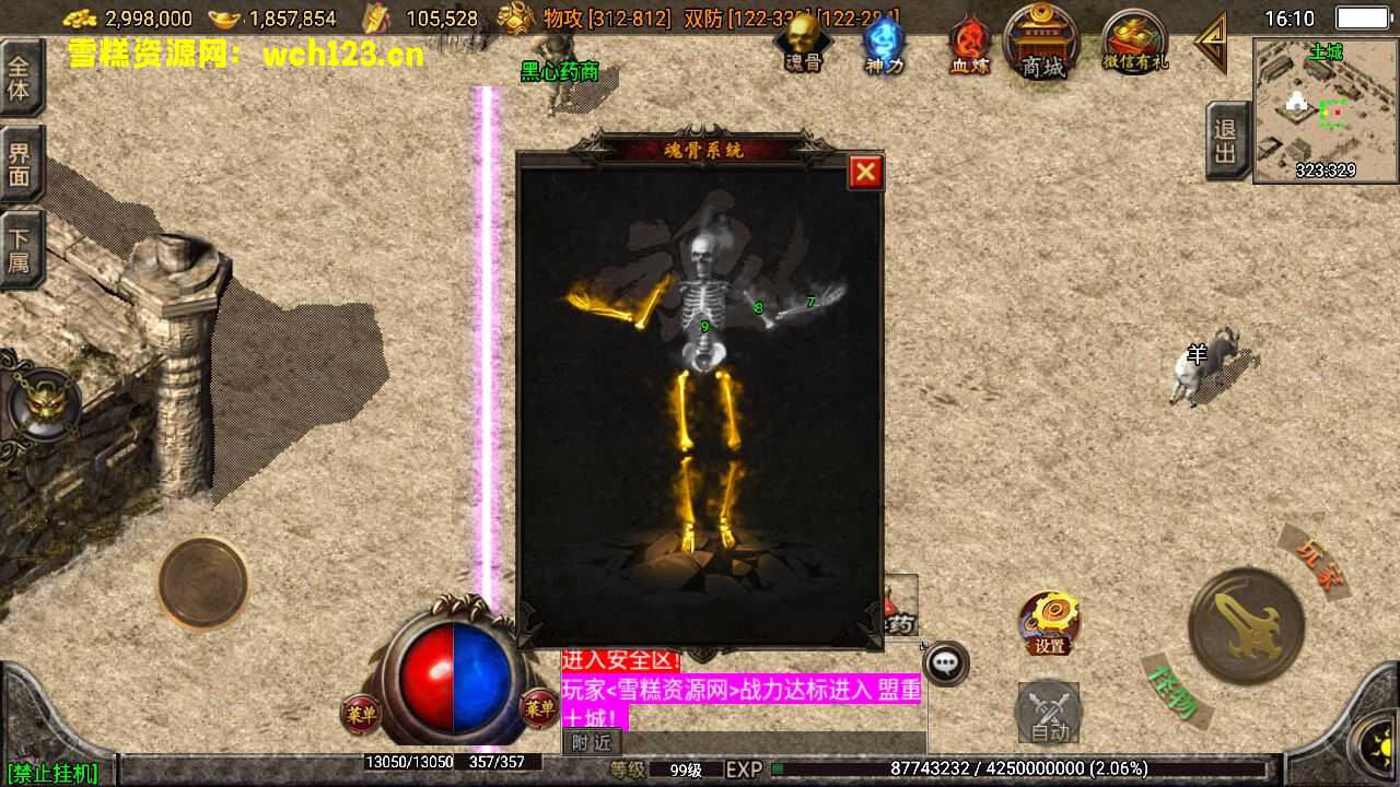 图片[9]-战神引擎传奇手游【1.85神龙攻速三职业白猪3.0】+安卓苹果双端+GM授权物品后台+win一键全自动修改端+详细搭建教程。-雪糕资源网 - 全网首家一键全自动搭建游戏脚本