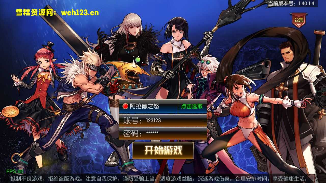 横版闯关手游【情怀之弑神大陆/星空3.0】75级版本+全套表+安卓苹果双端+多功能运营后台+GM授权后台+一键全自动搭建脚本+Linux手工服务端+详细搭建教程。阿拉德-雪糕资源网 - 全网首家一键全自动搭建游戏脚本