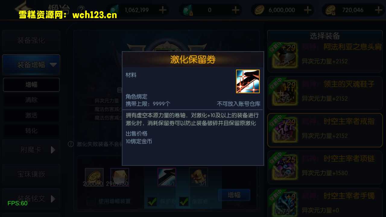 图片[14]-横版闯关手游【情怀之弑神大陆/星空3.0】75级版本+全套表+安卓苹果双端+多功能运营后台+GM授权后台+一键全自动搭建脚本+Linux手工服务端+详细搭建教程。阿拉德-雪糕资源网 - 全网首家一键全自动搭建游戏脚本