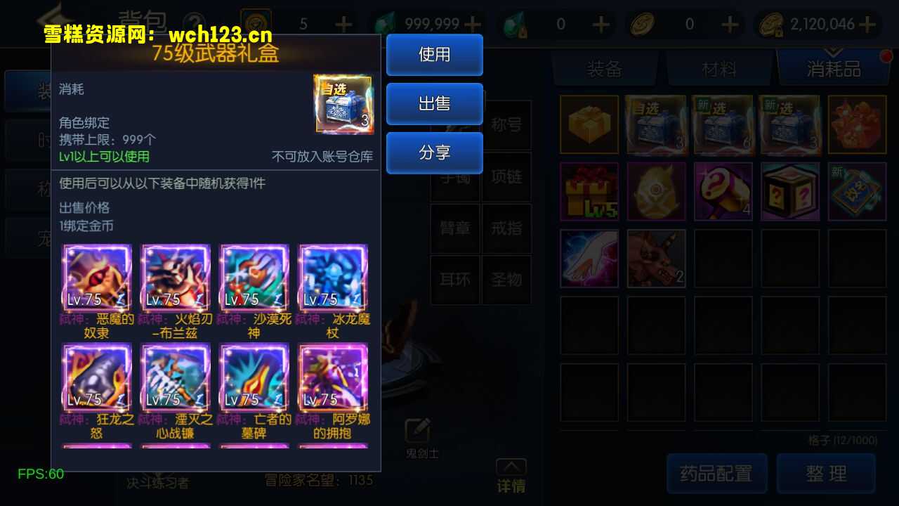 图片[2]-横版闯关手游【情怀之弑神大陆/星空3.0】75级版本+全套表+安卓苹果双端+多功能运营后台+GM授权后台+一键全自动搭建脚本+Linux手工服务端+详细搭建教程。阿拉德-雪糕资源网 - 全网首家一键全自动搭建游戏脚本