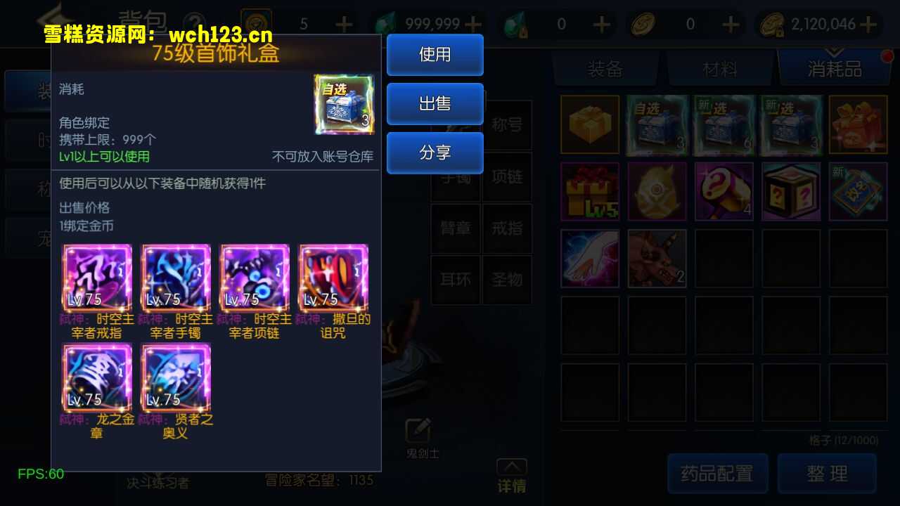 图片[3]-横版闯关手游【情怀之弑神大陆/星空3.0】75级版本+全套表+安卓苹果双端+多功能运营后台+GM授权后台+一键全自动搭建脚本+Linux手工服务端+详细搭建教程。阿拉德-雪糕资源网 - 全网首家一键全自动搭建游戏脚本