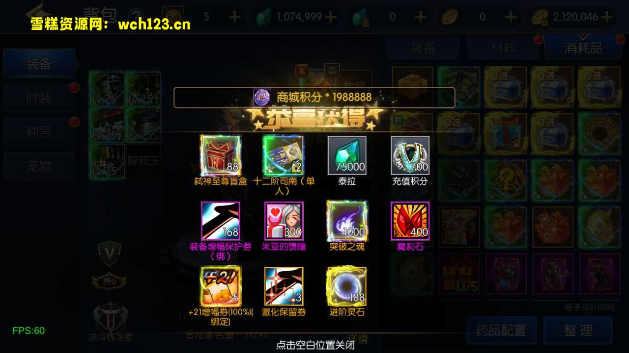 图片[4]-横版闯关手游【情怀之弑神大陆/星空3.0】75级版本+全套表+安卓苹果双端+多功能运营后台+GM授权后台+一键全自动搭建脚本+Linux手工服务端+详细搭建教程。阿拉德-雪糕资源网 - 全网首家一键全自动搭建游戏脚本