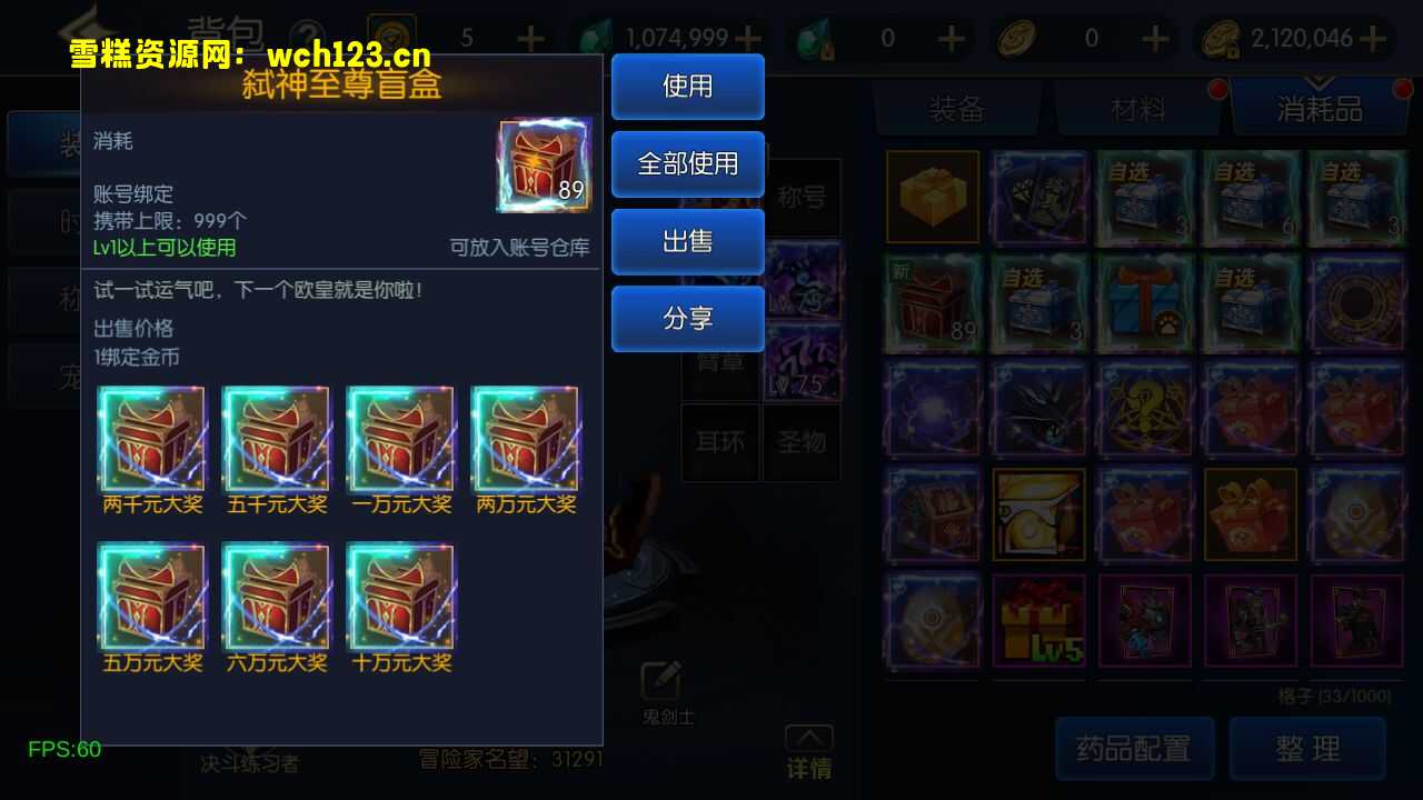 图片[5]-横版闯关手游【情怀之弑神大陆/星空3.0】75级版本+全套表+安卓苹果双端+多功能运营后台+GM授权后台+一键全自动搭建脚本+Linux手工服务端+详细搭建教程。阿拉德-雪糕资源网 - 全网首家一键全自动搭建游戏脚本