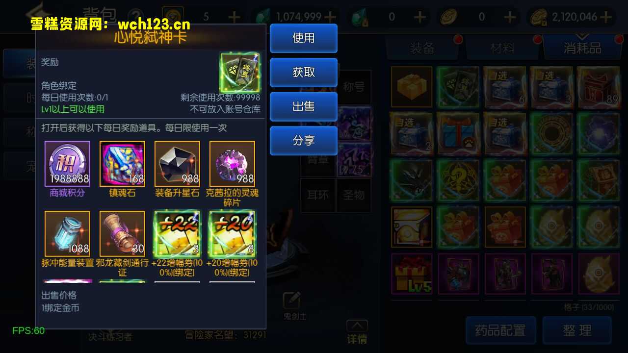 图片[7]-横版闯关手游【情怀之弑神大陆/星空3.0】75级版本+全套表+安卓苹果双端+多功能运营后台+GM授权后台+一键全自动搭建脚本+Linux手工服务端+详细搭建教程。阿拉德-雪糕资源网 - 全网首家一键全自动搭建游戏脚本