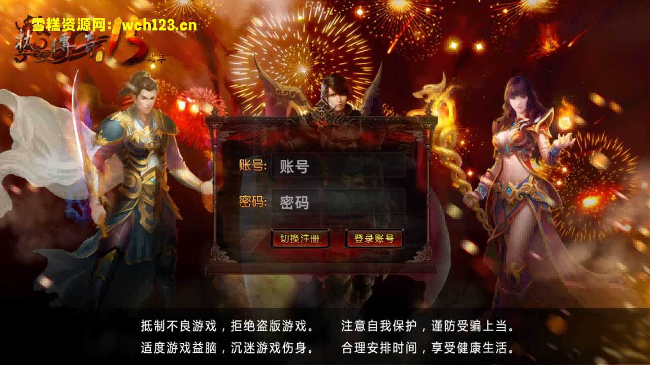 图片[2]-白日门传奇手游【狂拽屠龙单职业】+安卓苹果双端+GM授权后台+Win一键自动修改端+详细搭建教程-雪糕资源网 - 全网首家一键全自动搭建游戏脚本