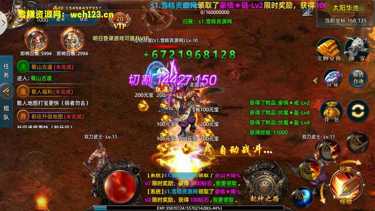 图片[11]-白日门传奇手游【狂拽屠龙单职业】+安卓苹果双端+GM授权后台+Win一键自动修改端+详细搭建教程-雪糕资源网 - 全网首家一键全自动搭建游戏脚本