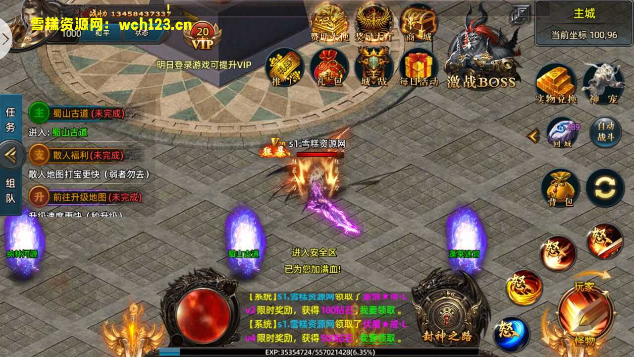 图片[12]-白日门传奇手游【狂拽屠龙单职业】+安卓苹果双端+GM授权后台+Win一键自动修改端+详细搭建教程-雪糕资源网 - 全网首家一键全自动搭建游戏脚本