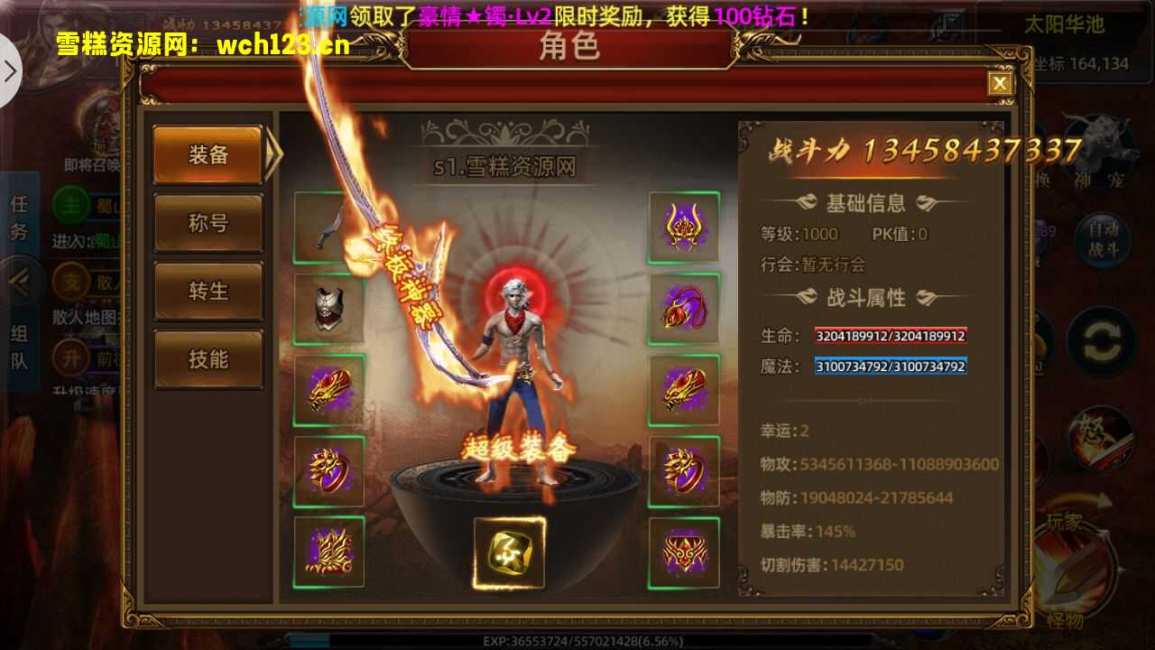 图片[13]-白日门传奇手游【狂拽屠龙单职业】+安卓苹果双端+GM授权后台+Win一键自动修改端+详细搭建教程-雪糕资源网 - 全网首家一键全自动搭建游戏脚本