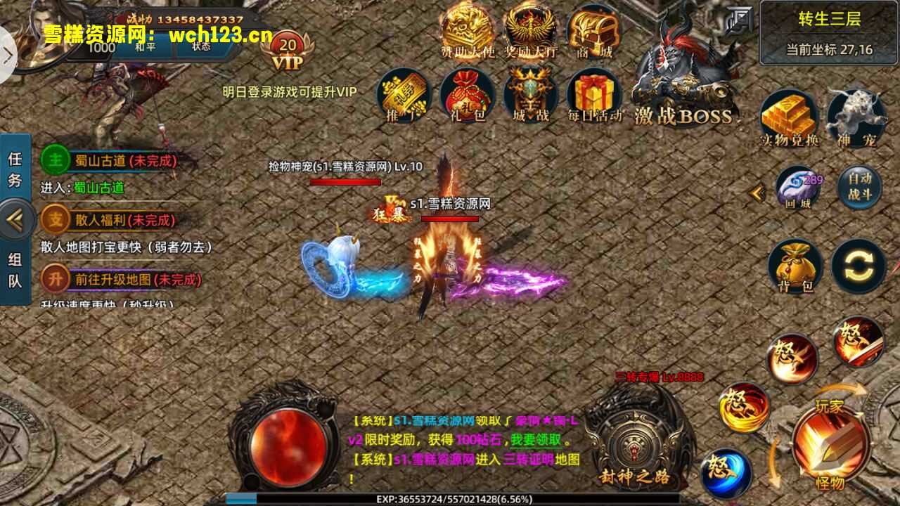 图片[14]-白日门传奇手游【狂拽屠龙单职业】+安卓苹果双端+GM授权后台+Win一键自动修改端+详细搭建教程-雪糕资源网 - 全网首家一键全自动搭建游戏脚本