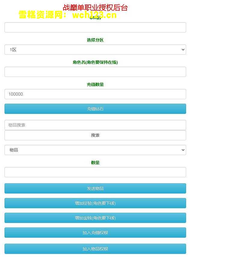 图片[16]-白日门传奇手游【狂拽屠龙单职业】+安卓苹果双端+GM授权后台+Win一键自动修改端+详细搭建教程-雪糕资源网 - 全网首家一键全自动搭建游戏脚本