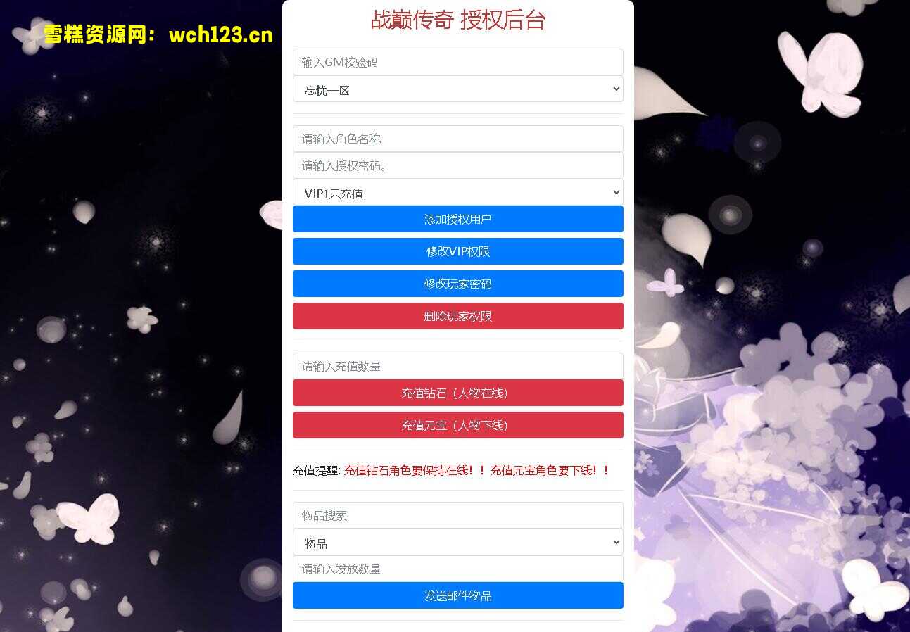 图片[17]-白日门传奇手游【狂拽屠龙单职业】+安卓苹果双端+GM授权后台+Win一键自动修改端+详细搭建教程-雪糕资源网 - 全网首家一键全自动搭建游戏脚本