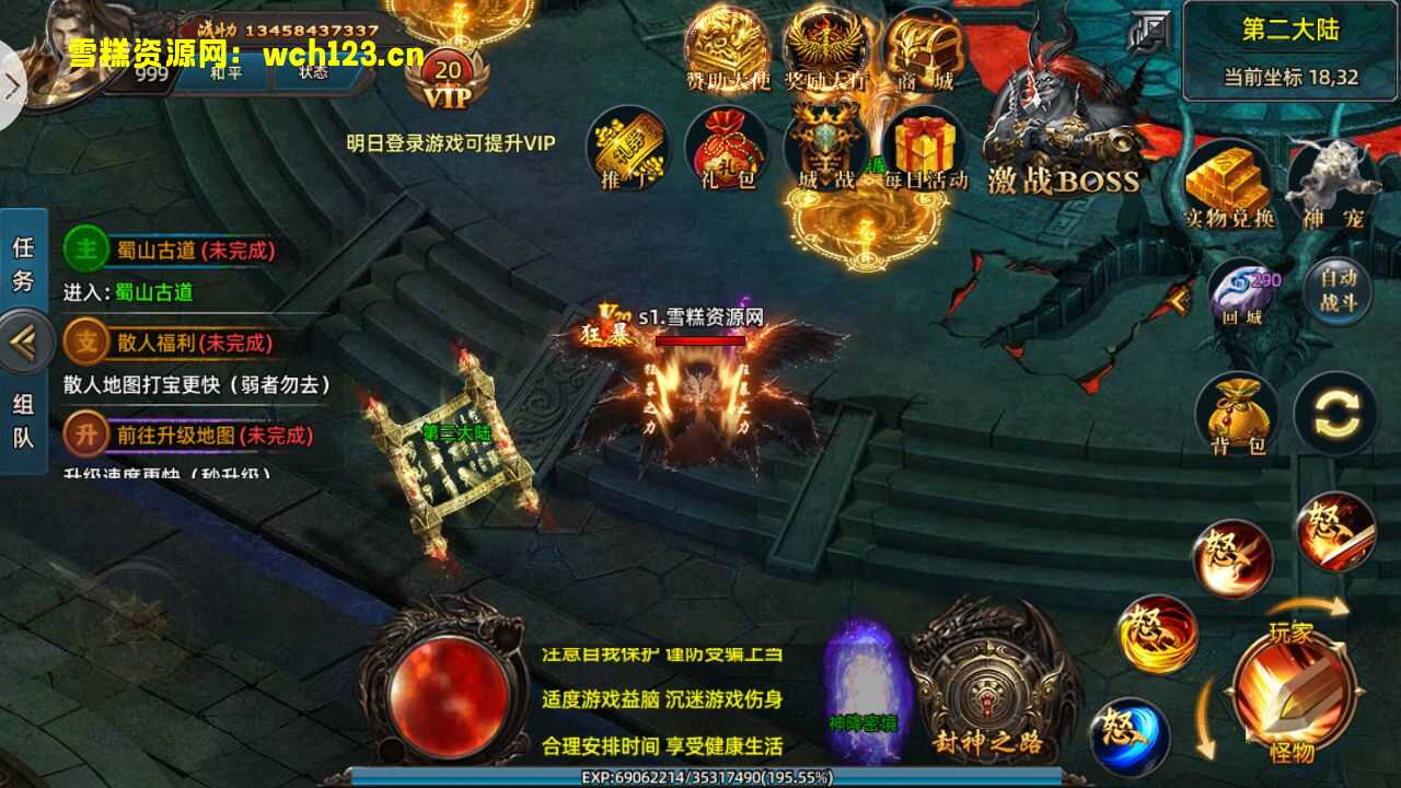 图片[4]-白日门传奇手游【狂拽屠龙单职业】+安卓苹果双端+GM授权后台+Win一键自动修改端+详细搭建教程-雪糕资源网 - 全网首家一键全自动搭建游戏脚本