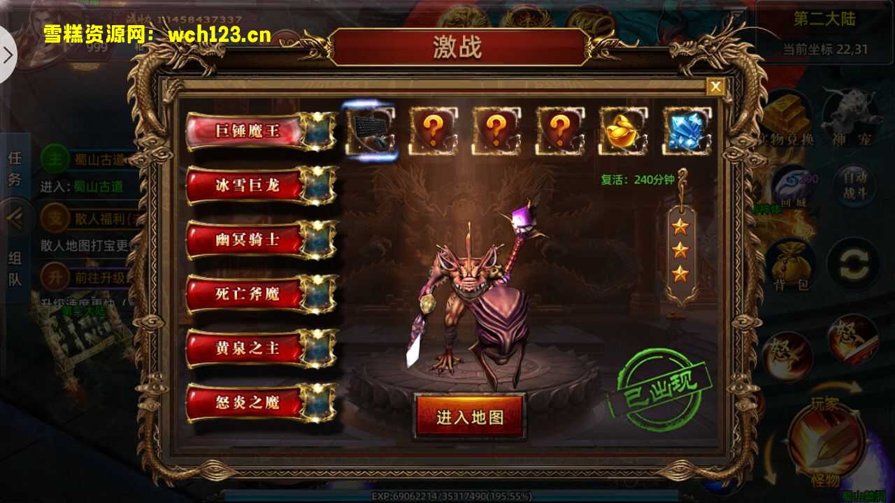 图片[5]-白日门传奇手游【狂拽屠龙单职业】+安卓苹果双端+GM授权后台+Win一键自动修改端+详细搭建教程-雪糕资源网 - 全网首家一键全自动搭建游戏脚本