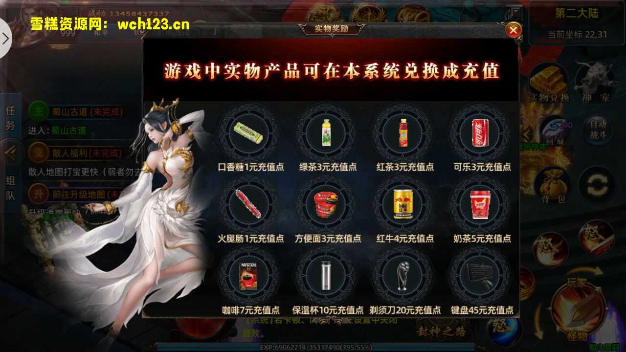 图片[6]-白日门传奇手游【狂拽屠龙单职业】+安卓苹果双端+GM授权后台+Win一键自动修改端+详细搭建教程-雪糕资源网 - 全网首家一键全自动搭建游戏脚本