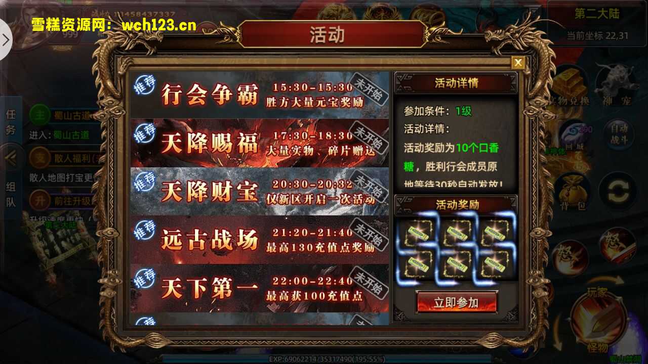 图片[7]-白日门传奇手游【狂拽屠龙单职业】+安卓苹果双端+GM授权后台+Win一键自动修改端+详细搭建教程-雪糕资源网 - 全网首家一键全自动搭建游戏脚本