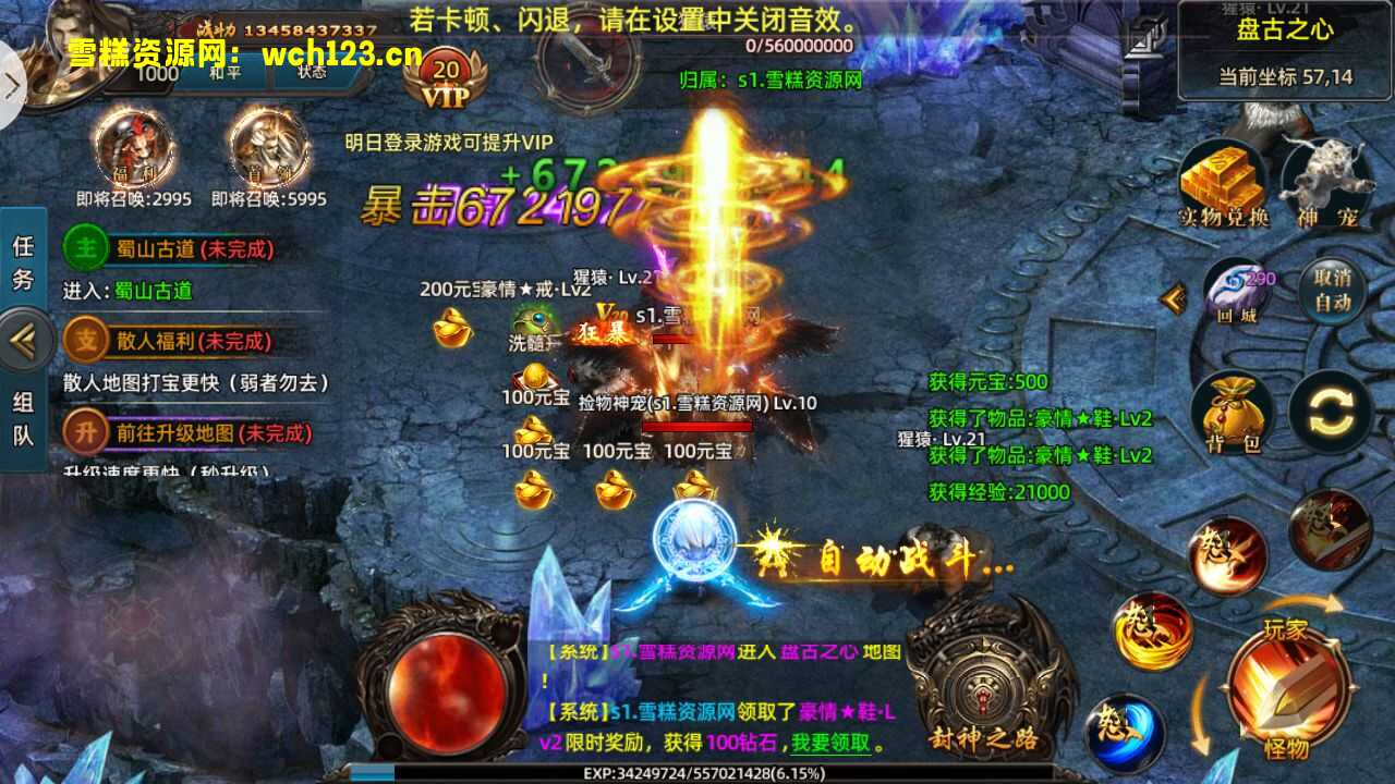 图片[10]-白日门传奇手游【狂拽屠龙单职业】+安卓苹果双端+GM授权后台+Win一键自动修改端+详细搭建教程-雪糕资源网 - 全网首家一键全自动搭建游戏脚本