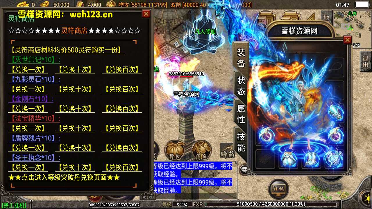 战神引擎传奇手游【凡人修仙/单职业】+攻略+安卓苹果双端+GM授权物品后台+WIN一键自动修改端+详细搭建教程。-雪糕资源网 - 全网首家一键全自动搭建游戏脚本