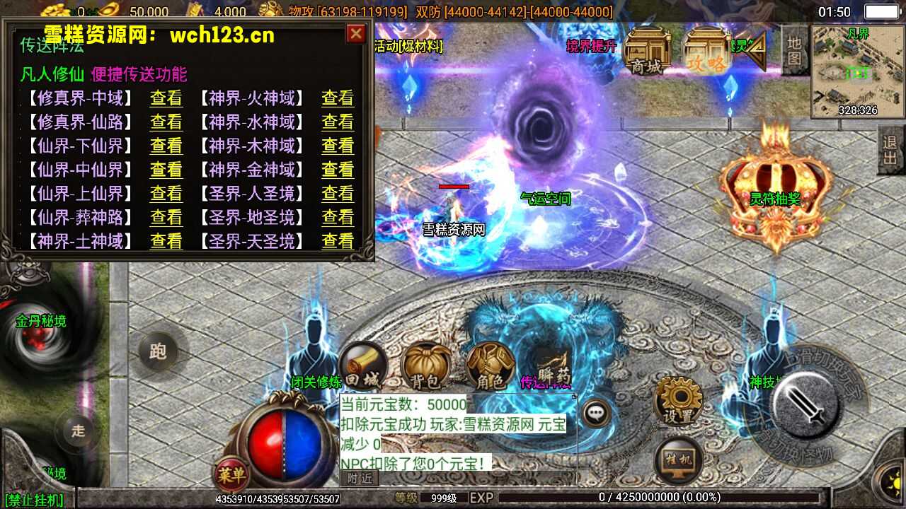 图片[9]-战神引擎传奇手游【凡人修仙/单职业】+攻略+安卓苹果双端+GM授权物品后台+WIN一键自动修改端+详细搭建教程。-雪糕资源网 - 全网首家一键全自动搭建游戏脚本