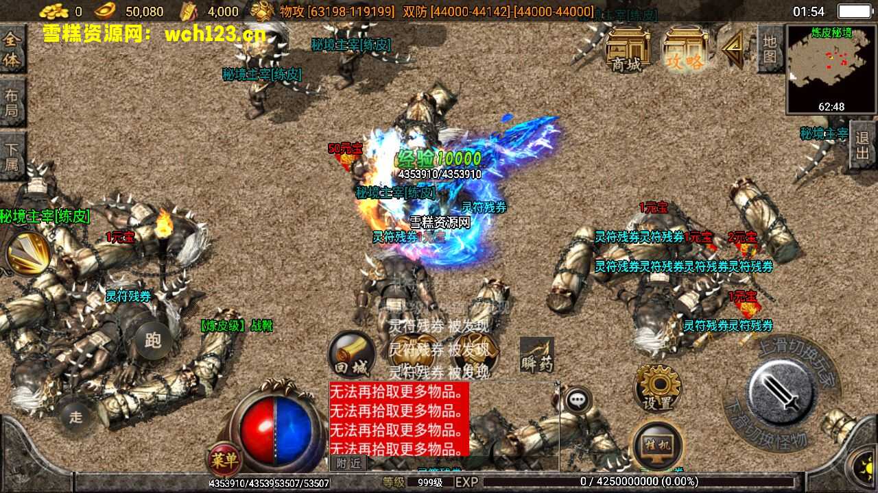 图片[10]-战神引擎传奇手游【凡人修仙/单职业】+攻略+安卓苹果双端+GM授权物品后台+WIN一键自动修改端+详细搭建教程。-雪糕资源网 - 全网首家一键全自动搭建游戏脚本