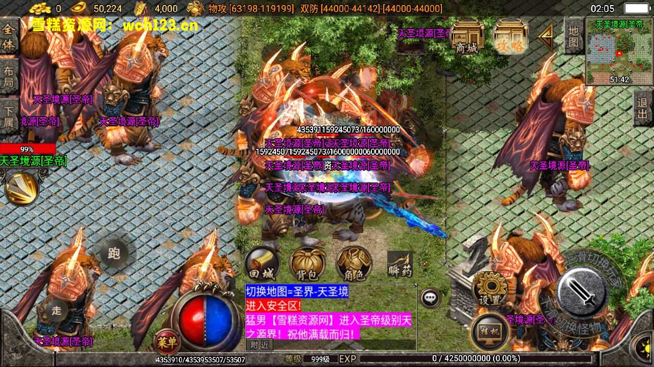 图片[11]-战神引擎传奇手游【凡人修仙/单职业】+攻略+安卓苹果双端+GM授权物品后台+WIN一键自动修改端+详细搭建教程。-雪糕资源网 - 全网首家一键全自动搭建游戏脚本