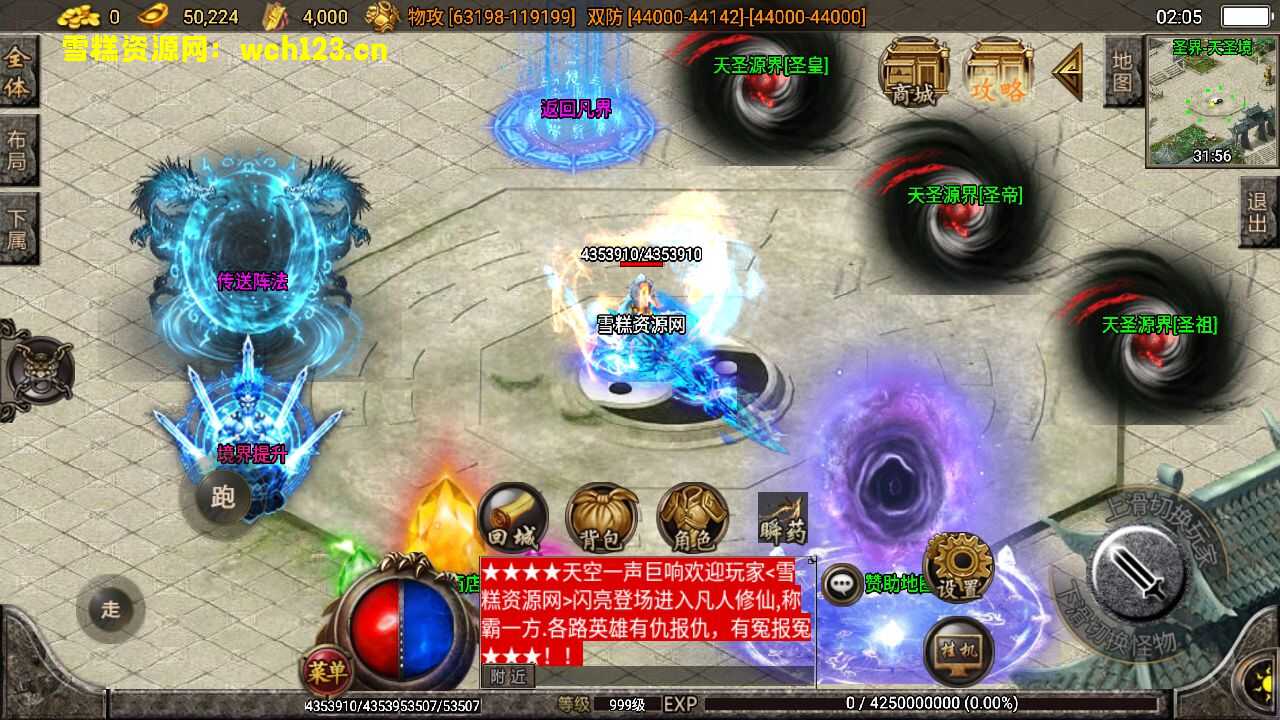 图片[12]-战神引擎传奇手游【凡人修仙/单职业】+攻略+安卓苹果双端+GM授权物品后台+WIN一键自动修改端+详细搭建教程。-雪糕资源网 - 全网首家一键全自动搭建游戏脚本