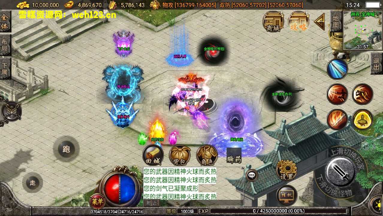 图片[13]-战神引擎传奇手游【凡人修仙/单职业】+攻略+安卓苹果双端+GM授权物品后台+WIN一键自动修改端+详细搭建教程。-雪糕资源网 - 全网首家一键全自动搭建游戏脚本