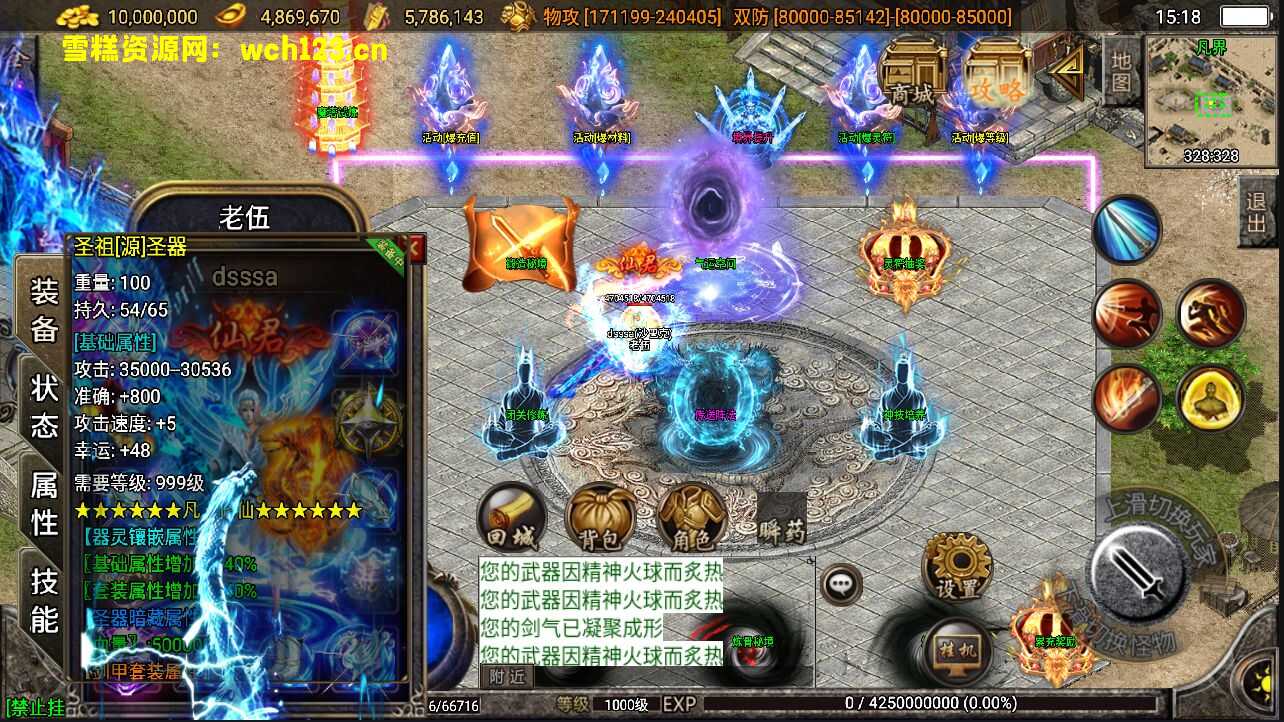 图片[14]-战神引擎传奇手游【凡人修仙/单职业】+攻略+安卓苹果双端+GM授权物品后台+WIN一键自动修改端+详细搭建教程。-雪糕资源网 - 全网首家一键全自动搭建游戏脚本