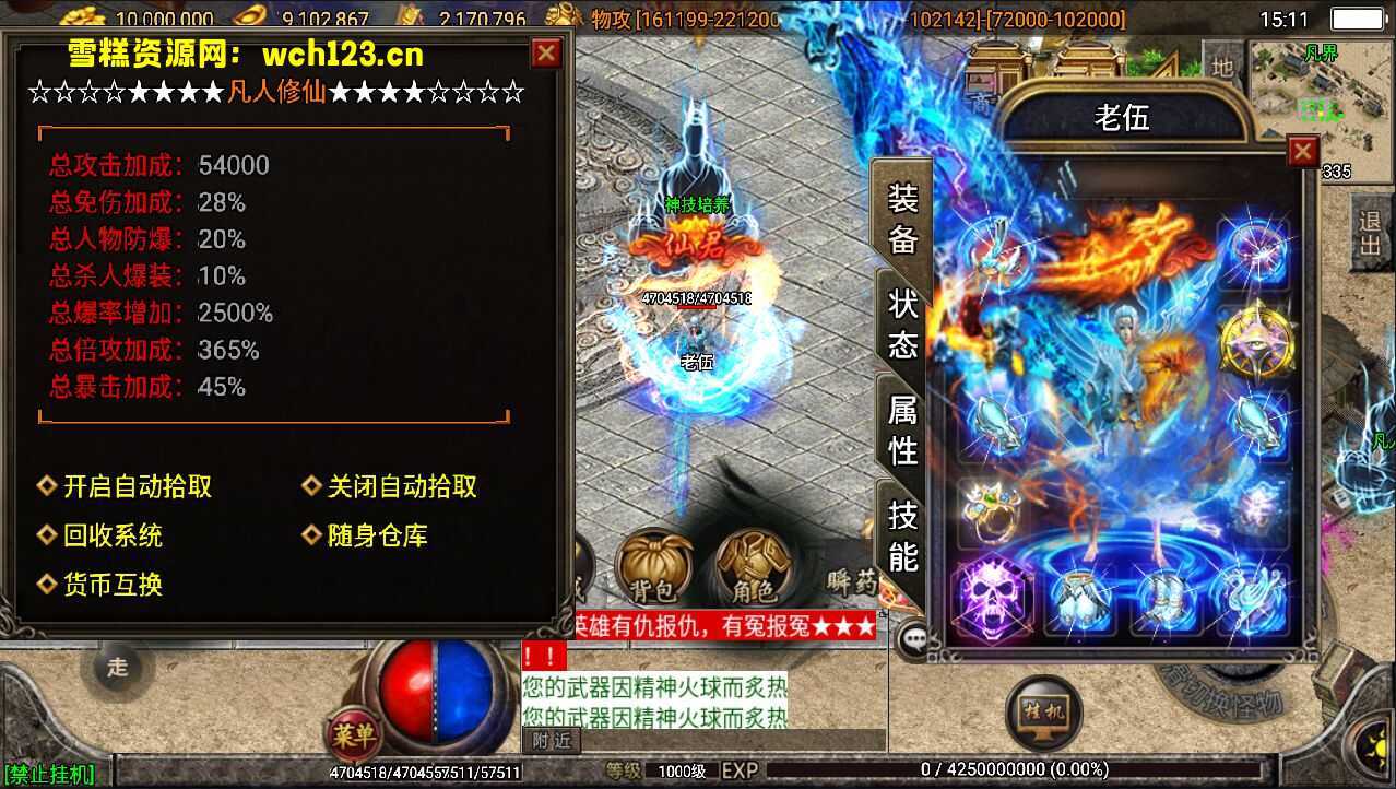 图片[16]-战神引擎传奇手游【凡人修仙/单职业】+攻略+安卓苹果双端+GM授权物品后台+WIN一键自动修改端+详细搭建教程。-雪糕资源网 - 全网首家一键全自动搭建游戏脚本