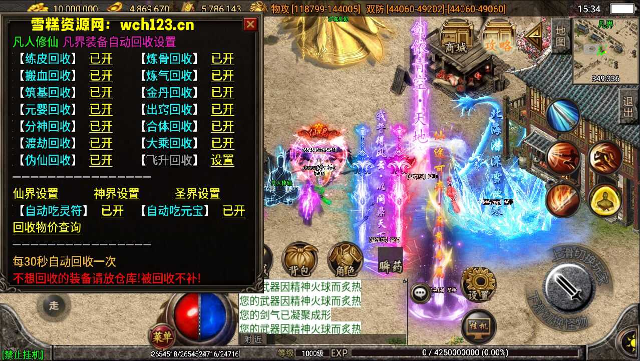 图片[17]-战神引擎传奇手游【凡人修仙/单职业】+攻略+安卓苹果双端+GM授权物品后台+WIN一键自动修改端+详细搭建教程。-雪糕资源网 - 全网首家一键全自动搭建游戏脚本