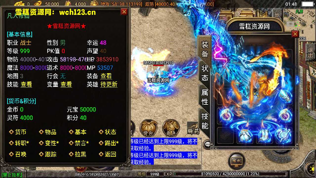 图片[2]-战神引擎传奇手游【凡人修仙/单职业】+攻略+安卓苹果双端+GM授权物品后台+WIN一键自动修改端+详细搭建教程。-雪糕资源网 - 全网首家一键全自动搭建游戏脚本