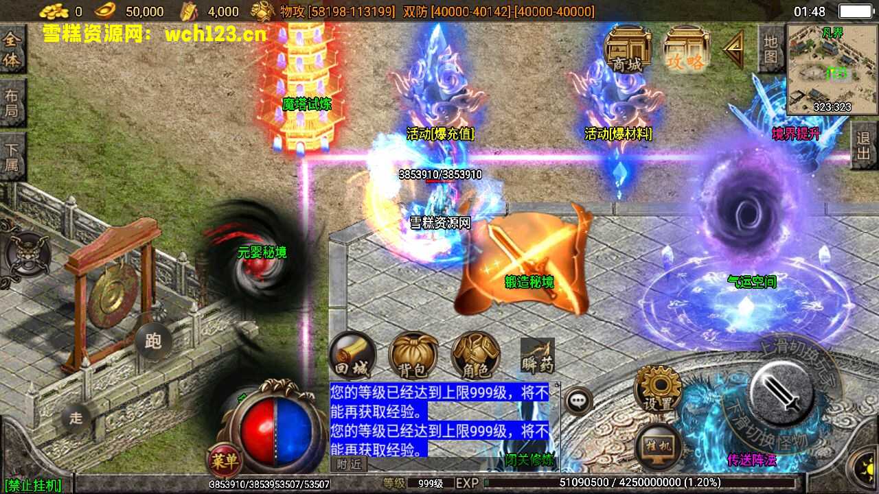 图片[3]-战神引擎传奇手游【凡人修仙/单职业】+攻略+安卓苹果双端+GM授权物品后台+WIN一键自动修改端+详细搭建教程。-雪糕资源网 - 全网首家一键全自动搭建游戏脚本