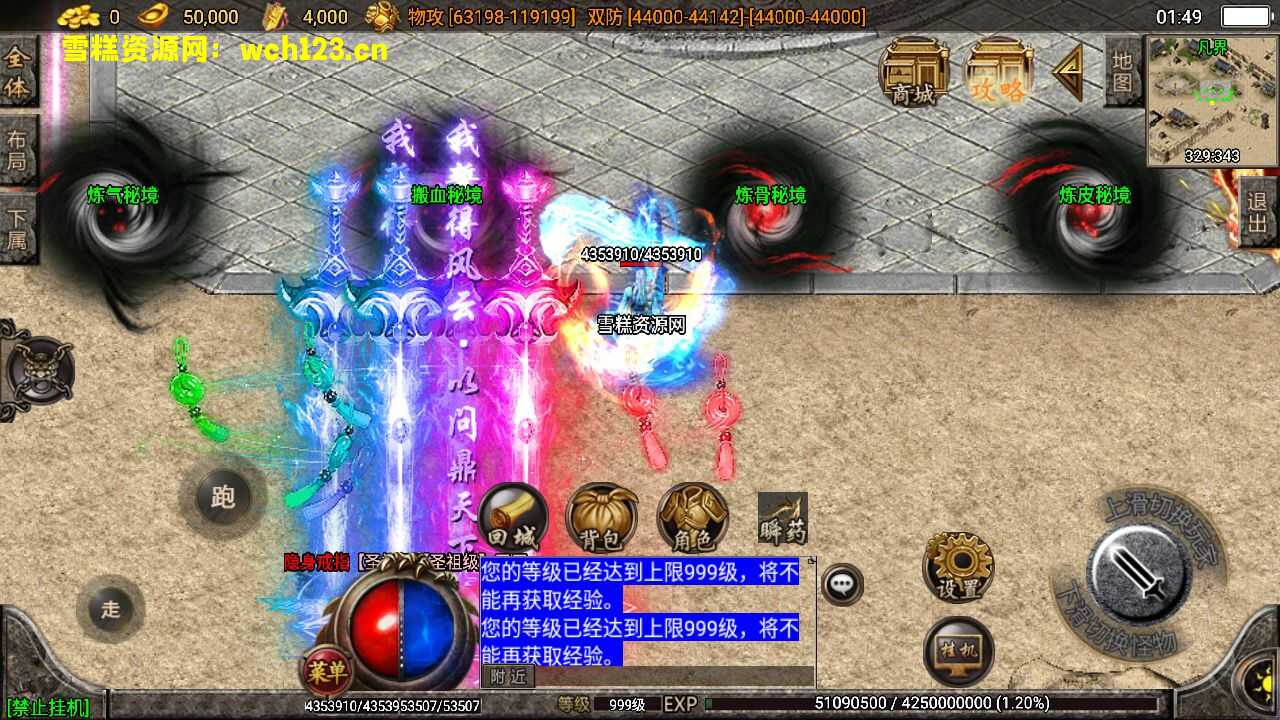 图片[4]-战神引擎传奇手游【凡人修仙/单职业】+攻略+安卓苹果双端+GM授权物品后台+WIN一键自动修改端+详细搭建教程。-雪糕资源网 - 全网首家一键全自动搭建游戏脚本