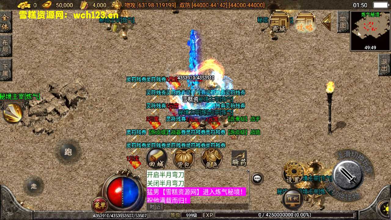 图片[6]-战神引擎传奇手游【凡人修仙/单职业】+攻略+安卓苹果双端+GM授权物品后台+WIN一键自动修改端+详细搭建教程。-雪糕资源网 - 全网首家一键全自动搭建游戏脚本