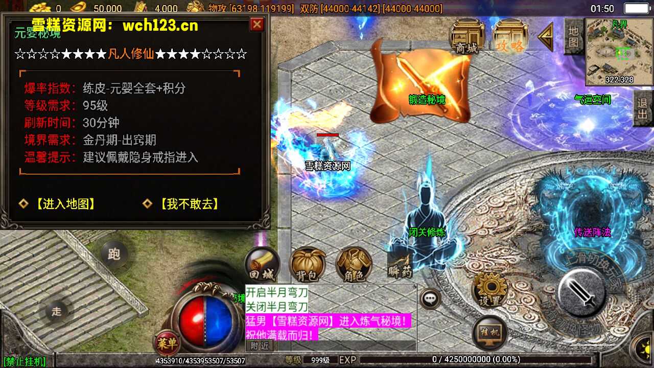 图片[7]-战神引擎传奇手游【凡人修仙/单职业】+攻略+安卓苹果双端+GM授权物品后台+WIN一键自动修改端+详细搭建教程。-雪糕资源网 - 全网首家一键全自动搭建游戏脚本